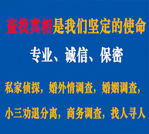 关于乌海忠侦调查事务所